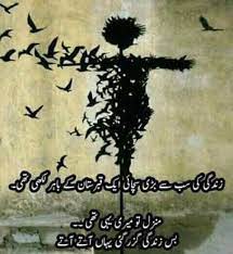 Truth Urdu Quotes Reality Of Life Urdu Poetry