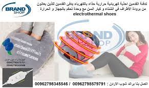 تدفئة القدمين احذية كهربائية حرارية حذاء بالكهرباء يدفئ القدمين للذين يعانون من برودة الأطراف في warm shoes warm feet keep warm