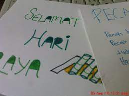 Dan kalau malas sikit beli kad raya. Kad Raya Daripada Pelajar Tahun 2 Sekamarrindu2009 S Blog