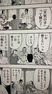 悲報 新海誠さん 漫画を違法アップロードwww 2021 ハンチョウ 新海 新海誠
