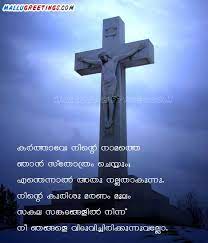 It is held after maundy thursday, which recalls the last supper, and on the friday before easter sunday. Good Friday Quotes Malayalam Quotesgram