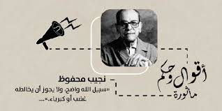 اقوال وحكم وكلمات عن الحياة والنجاح جميلة من الفلاسفة والعظماء مجلة رواد الأعمال