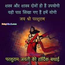 22 parshuram jayanti whatsapp status. Top 50 Parshuram Status In Hindi Parshuram Jayanti Wishes And Images Bdayhindi