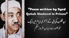 Poem written by Syed Qutub Shaheed in Prison - YouTube