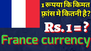 The indian rupee is divided into 100 paise. France à¤® à¤­ à¤°à¤¤ à¤• 1 à¤° à¤ªà¤¯ à¤• à¤• à¤®à¤¤ à¤• à¤¤à¤¨ à¤¹ France Currency Paris Hindi Youtube
