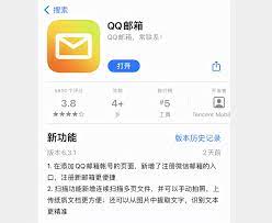 QQ邮箱终于支持微信注册- 东台腾讯企业邮箱
