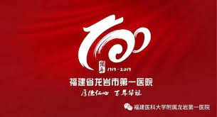 4 new logos are generated for logo.com users every second. å®˜å®£ ç¦å»ºçœé¾å·–å¸‚ç¬¬ä¸€é†«é™¢ç™¾å¹´é™¢æ…¶logoåŠé™¢æ…¶ä¸»é¡Œè©žç™¼ä½ˆå•¦ é€Ÿä¾†åœè§€ æ¯æ—¥é ­æ¢