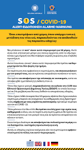 Σύμφωνα με τις καταγραφές του μετεωρολογικού σταθμού του εθνικού αστεροσκοπείου αθηνών/meteo.gr στο τατόι, το πρωί της τρίτης 3 αυγούστου μέχρι και τις 17:00, οι άνεμοι ήταν ασθενείς. Ypoxrewtika Metra Gia Ta3idiwtes Poy Epistrefoyn Kavala Airport Kva