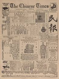 pin by 누림 최 on booth ideas newspaper design vintage newspaper chinese newspaper