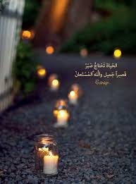 صبرا جميل والله المستعان Cover Photo Quotes Quran Quotes Inspirational Ramadan Quotes