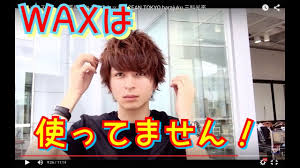 男子高校生の髪型ワックスなしで作るモテるノーセットヘアを解説