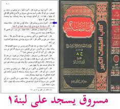 الرسول يسجد على التربة book cover bullet journal books