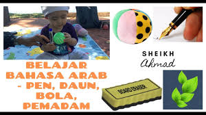 Belajar Bahasa Arab Iaitu Pen Daun Bola Dan Pemadam Youtube