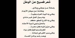 شعر عن مصر قصير للاذاعة المدرسية وبعض الكلمات عن مصر موقع زيادة