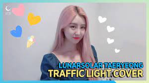 LUNARSOLAR] 이무진 - 신호등(Traffic light) COVER by TAERYEONG(+6) - YouTube