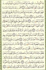 Quran 28 Al Qasas سورة القصص Style 1 Page 393 القرآن الكريم