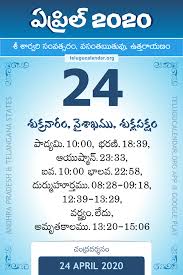 Jean badollet was born on 24th april, 1635 in geneva. 24 April 2020 Telugu Calendar Daily Sheet 24 4 2020 Printable Pdf Download