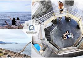 The site owner hides the web page description. å®œè˜­é ­åŸŽæ¿±æµ·æ£®æž—å…¬åœ' é¾œå±±å³¶ç„¡æ•µæµ·æ™¯å°±åœ¨ä½ çœ¼å‰ è¦å°å­« é è¦‹é›œèªŒ