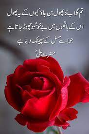 Shayari On Ustad Bachpan Shayari Rekhta Mohabbat Shayari In Urdu Facebook Beautiful Islamic Quotes Ali Quotes Islamic Love Quotes