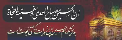 Image result for ‫امام حسين‬‎