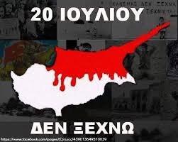 Στις 20 ιουλίου 1974, σαράντα περίπου χιλιάδες τούρκοι στρατιώτες εισέβαλαν παράνομα και κατά παράβαση του καταστατικού χάρτη του συμβουλίου . 20 Ioylioy 1974 20 Ioylioy 2020 46 Mazi Gia Ton Korydallo Facebook