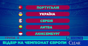 Це перший вихід національної команди україни в. Superniki Ukrayini U Vidbori Do Yevro 2020 Footballhub