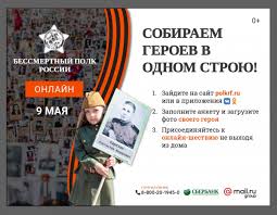 И с высоты, на мир спасенный глядя, найди себя среди других имён. Nizhegorodcy Vmeste Spoyut Pesnyu Den Pobedy Informacionnoe Agentstvo Vremya N