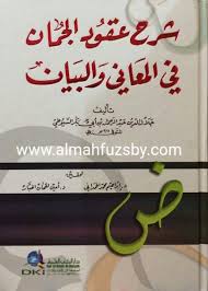 Hasil dari penelitian pelaksanaan pembelajaran balaghah dalam kitab. Download Kitab Syarh U Qudul Juman Konsultasi Kitab Kuning