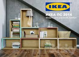 3d Models Other Decorative Objects Modules For Storage Quot Ikea Ps 2014 Quot Ikea Ps Ikea Ps 2014 Ikea