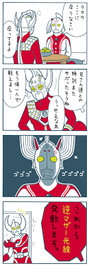 最も気に入った ウルトラマン タロウ イラスト 写真素材 フォトライブラリー