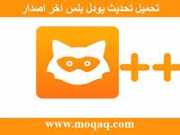 يودل بلس للايفون 2020 اخر اصدار jodel plus تغيير الموقع برامج موقعك iphone app fictional characters