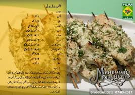 Urdu recipes masala tv recipes in urdu are especially popular in all over pakistan. 710 Pakistani Recipes In Urdu Ideas Recipes Pakistani Food Desi Food