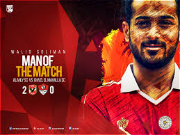 Pinpng.com collects million of free transparent png images, cliparts and icons. Ø§Ù„Ù†Ø§Ø¯ÙŠ Ø§Ù„Ø£Ù‡Ù„ÙŠ On Twitter Ø±Ø¬Ù„ Ø§Ù„Ù…Ø¨Ø§Ø±Ø§Ø© Ù‡Ùˆ ÙˆÙ„ÙŠØ¯ Ø³Ù„ÙŠÙ…Ø§Ù† Man Of The Match Is Walid Soliman Https T Co 6dop0fob1j