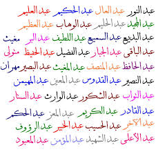 .خالد القحطاني سعد الغامدي سعود الشريم سهل ياسين صلاح البدير صلاح الجمل صلاح بو خاطر المنيسي وليد الدليمي ياسر الدوسري ياسر سلامة ياسر سلامة حدر ياسين الجزائري. Ø§Ø³Ù…Ø§Ø¡ Ø¨Ù†Ø§Øª ÙŠØ§Ø³Ø± Ø§Ù„Ù‚Ø­Ø·Ø§Ù†ÙŠ
