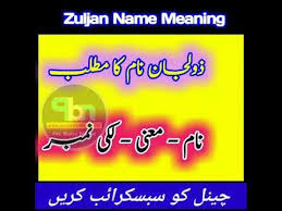Zuljan Name Meaning In Urdu Zuljaan Naam Ka Matlab ذولجان نام کے معن Names With Meaning Baby Names Short Muslim Boy Names