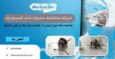 شركة ركن الأمانة للخدمات المنزلية