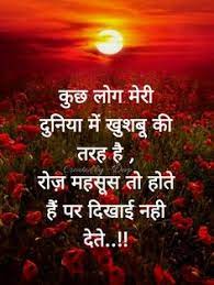 Maybe you would like to learn more about one of these? 60 Best Quotes In Hindi About Life And Love 2020 We 7