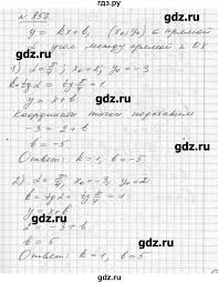 гдз по алгебре и начала анализа 10 11 класс мордкович 2019 Gdz Uprazhnenie 857 Algebra 10 11 Klass Alimov Kolyagin