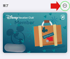 ディズニー バケーション クラブ ブログ