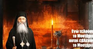 Για άλλη μια φορά ο πανιερώτατος μητροπολίτης μόρφου, η φωνή των σύγχρονων αγίων γερόντων, ασκώντας τη συνταγματικά και θεολογικά κατοχυρωμένη ελευθερία της σκέψης και της γνώμης του και. O Morfoy Neofytos Neo Poihma Tá¿†s Gnwstá¿†s Gerontissas Tá¿†s á¼€ttiká¿†s Giá½° á½…la Aá½tá½° Poá½º Tektainontai Stá½´n á¼'llada