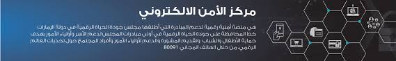 هل لديك حساب بريد إلكتروني خاص بك أو أي حساب آخر على الإنترنت؟ Ù…ÙˆØ§Ø¶ÙŠØ¹ Ø§Ù„ØªÙˆØ¹ÙŠØ© Ø§Ù„Ø£Ù…Ù†ÙŠØ© Ù…Ù†ØµØ© Ø§Ù„Ø£Ù…Ù† Ø§Ù„Ø¥Ù„ÙƒØªØ±ÙˆÙ†ÙŠ ÙˆØ²Ø§Ø±Ø© ØªÙ†Ù…ÙŠØ© Ø§Ù„Ù…Ø¬ØªÙ…Ø¹