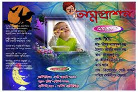Different styles and sizes of photoshop files with high resolution are available. 17 Annaprasan Card Design Ideas Card Design Design Cards