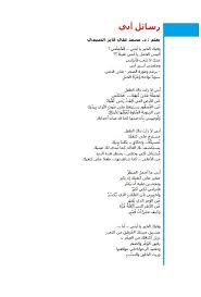 قصيدة رسائل ابي