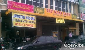 Sebarang info bagi kerja kosong mada terbaru akan dikemaskini disini dari masa ke semasa. Tat Nasi Ayam Restaurant Malay Restaurant In Sungai Petani Kedah Openrice Malaysia