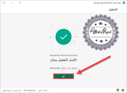 شرح كيفية إعادة الفترة التجريبية لبرنامج Kaspersky Internet Security 2020 وتفعيله لمدة 90 يوم زيزووم للأمن والحماية