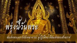 ปฏิทิน 2564 ปฏิทินวันหยุดปี 2564 ปฏิทินวันพระ ปฏิทิน. à¸žà¸£ à¸‡à¸™ à¸§ à¸™à¸žà¸£à¸° Youtube