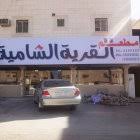 رقم الهاتف مطعم القرية الشامية السعودية الرياض حي اشبيلية Dellooni دلوني