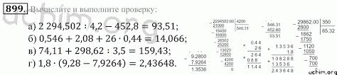 гдз от путина по математике 5 класс зубарева мордкович Nomer 899 Gdz Po Matematike 5 Klass Zubareva Mordkovich