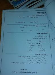 نموذج الاختبار النهائي لمادة مهارات اللغة العربية للصف الأول ثانوي الفصل الأول
