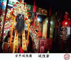 查理陰陽 台南安平城隍廟城隍尊神安平四大公廟之一安平城隍廟安平城隍廟創建於清朝乾隆14年 1749 主祀安平鎮水師督都城隍爺 陪祀城隍夫人 配祀24司 為水師協鎮沈廷耀所建 又稱 鎮城隍廟 門神畫像為牛頭將軍和馬面將軍 與一般府 縣城隍廟較為不同